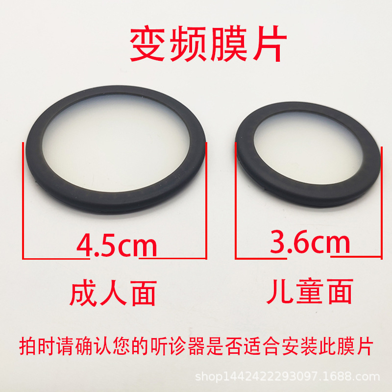 Stethoscope Accessory Diaphragm Integrated Frequency Conversion Earplugs for Adults and Children, Floating Set with Floating Design