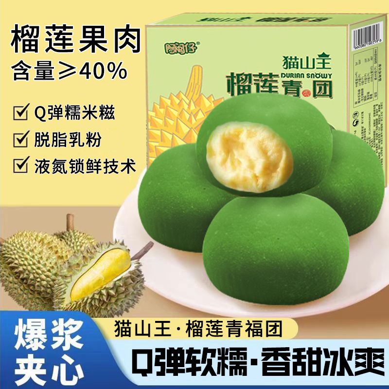 [3 Boxes 39.9] Musang King Durian Qingfu Group-200G 1 Box