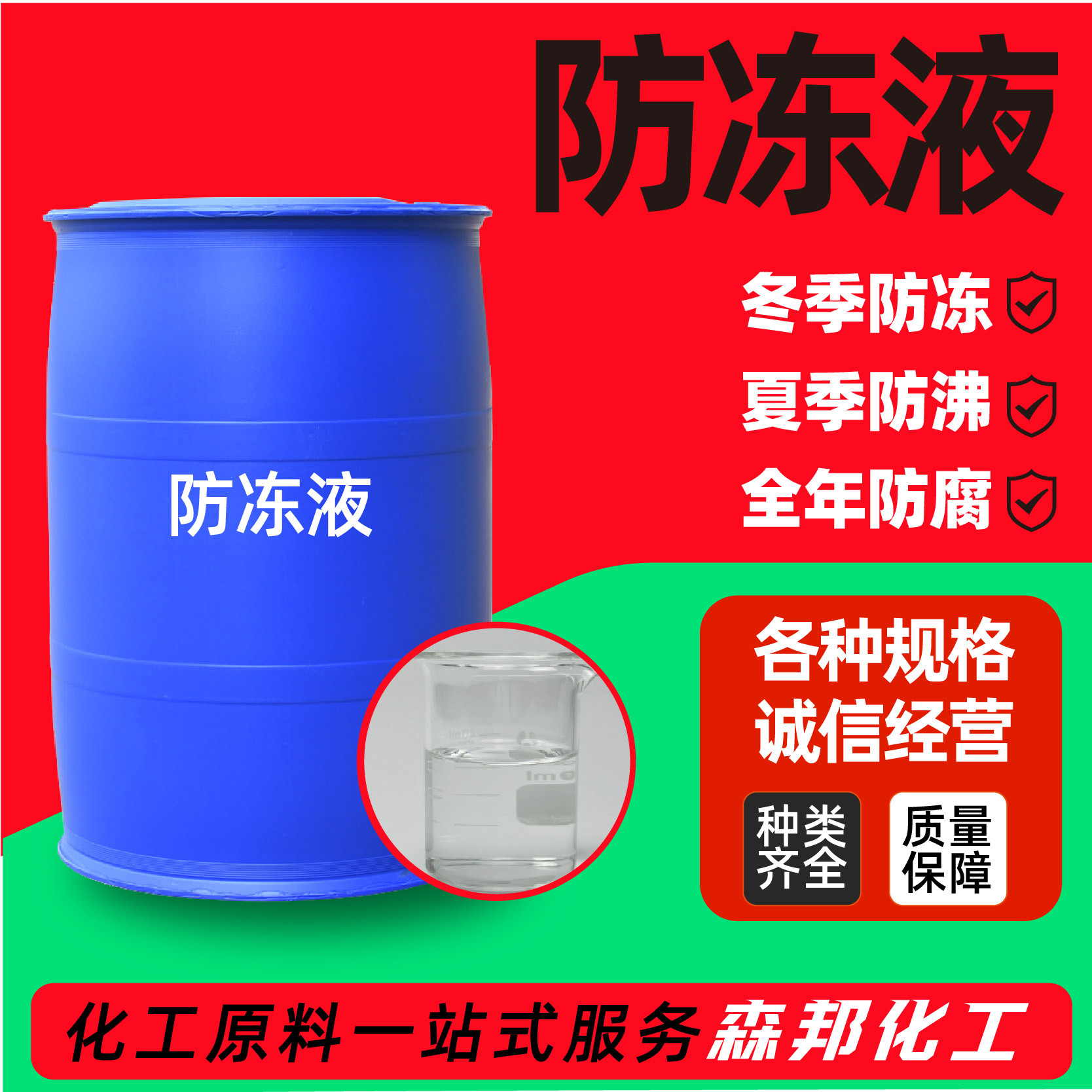 Разбавитель для очистки антифриза антифриз для очистки и дезинфекции бесцветная прозрачная жидкость оригинальный раствор антифриза