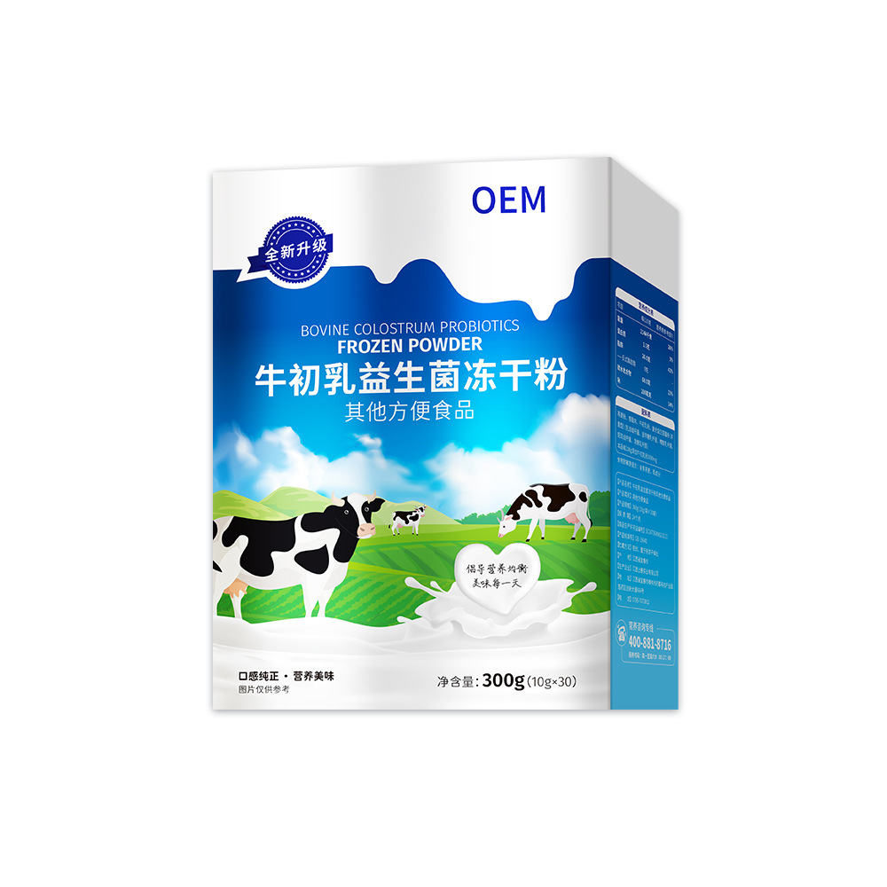 Source Factory Direct Sales Bovine Colostrum Probiotic Freeze-Dried Powder Boxed 10g*30 Independent Inner Bags American Shield Support Oem