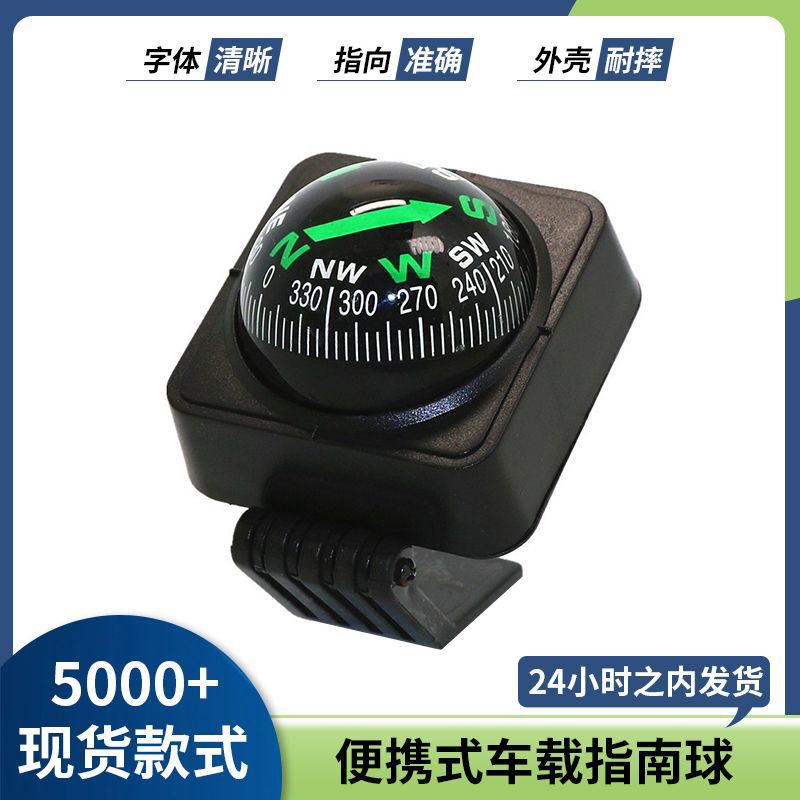 Компасс для автомобиля с регулируемым углом, настенный компас для авто, аксессуар для автопутешествий