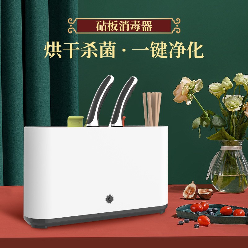Household Knife, Chopping Board, Chopsticks Sterilizer, Multi-Functional Intelligent Drying and Storage Integrated Kitchen Storage Knife Holder