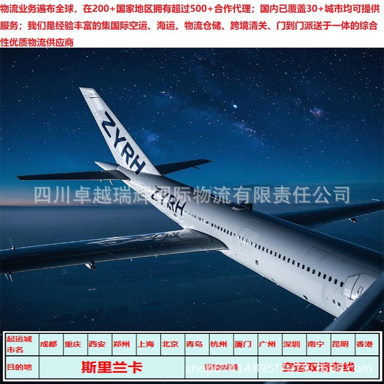 Международные авиаперевозки Шри-Ланка, двойная таможенная очистка, профессиональная зеленая логистика, специальное предложение, предпочтительная таможенная очистка и складирование