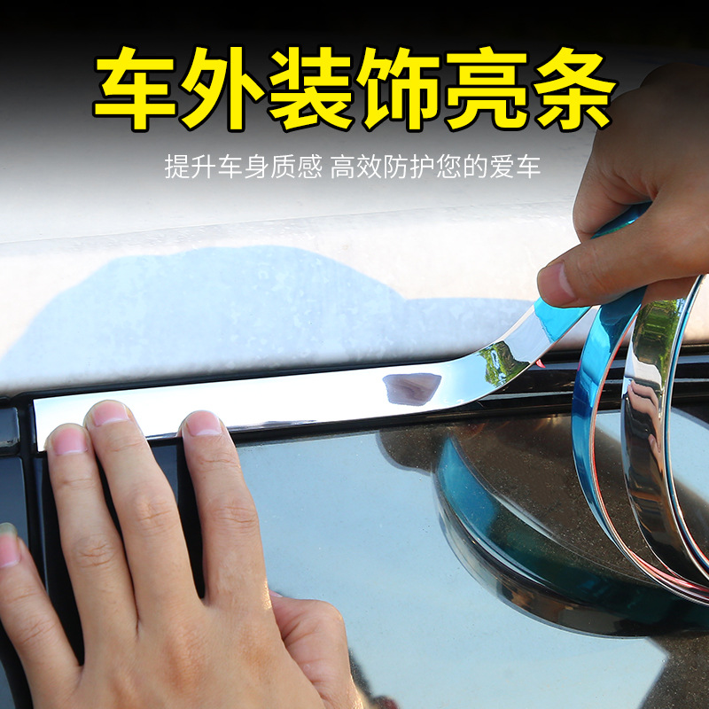 Car decorative strip body bright strip car window universal protection strip bumper anti-scratch chrome body anti-collision strip plating strip