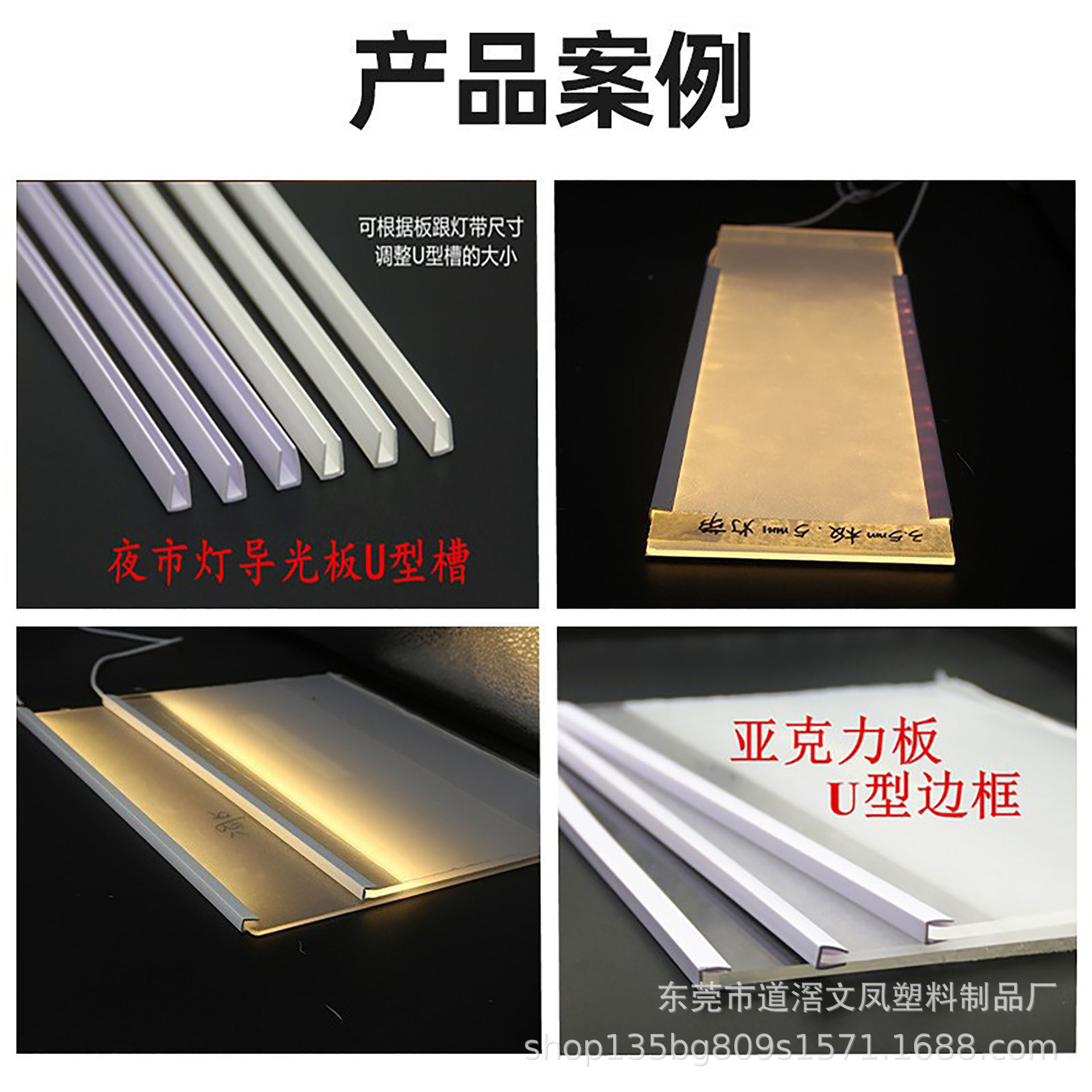 Manufacturer Supplies Luminous Acrylic Fluorescent Panels, Pvc Edge Strips, Night Market Led Fluorescent Panels, Light-Blocking U-Shaped Card Slots