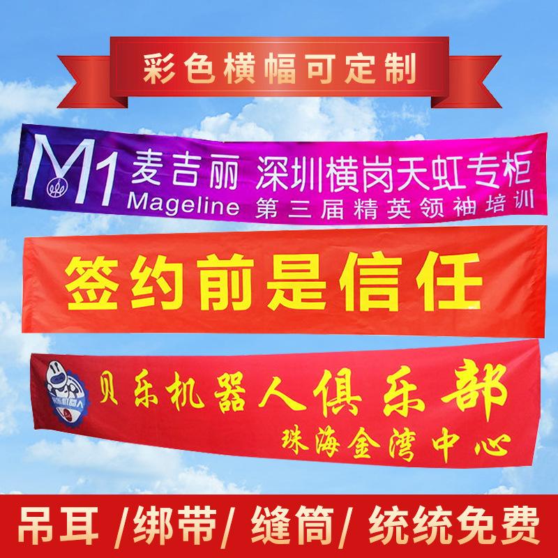 Advertising Banner Colorful Banner Custom Opening Graduation Wedding Red Slogan Printing Banner Wholesale