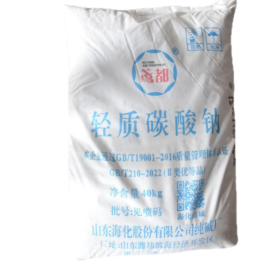 Light Sodium Carbonate Industrial Grade Sewage Treatment Agent Textile Printing and Dyeing Agent Daily Chemical Detergent Light Sodium Carbonate