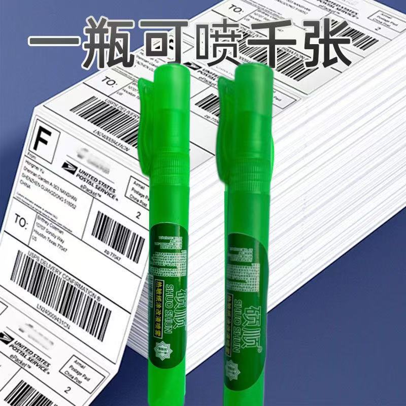 Integrated correction fluid express applicator information eliminator thermal paper privacy handwriting elimination anti-leakage cover