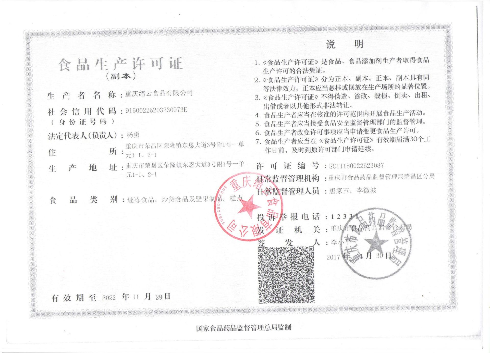 Snacks Broad Beans Strange Flavor Beans Butterfly Flower Brand Strange Flavor Broad Beans Bulk Wholesale Custom Snacks Soybeans Chongqing Specialty Beans