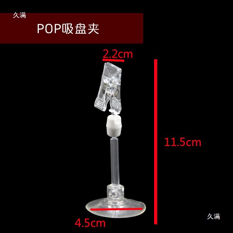 Manufacturer Pop Advertising Clip Suction Cup Clip Transparent Pop Suction Cup Pvc Suction Cup Label Clip Explosion Sticker Small Clip