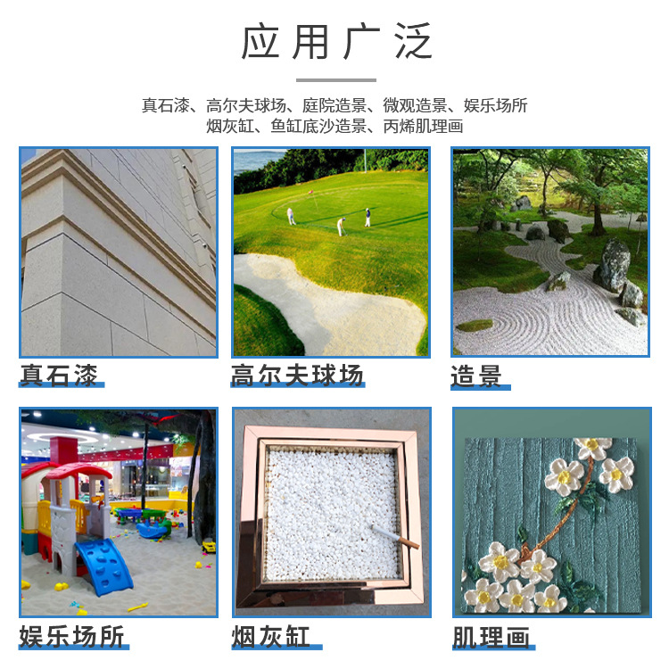 Factory Wholesale Quartz Sand Snowflake White Colored Sand Children's Entertainment White Sand Real Stone Paint Landscaping Decorative Water Treatment