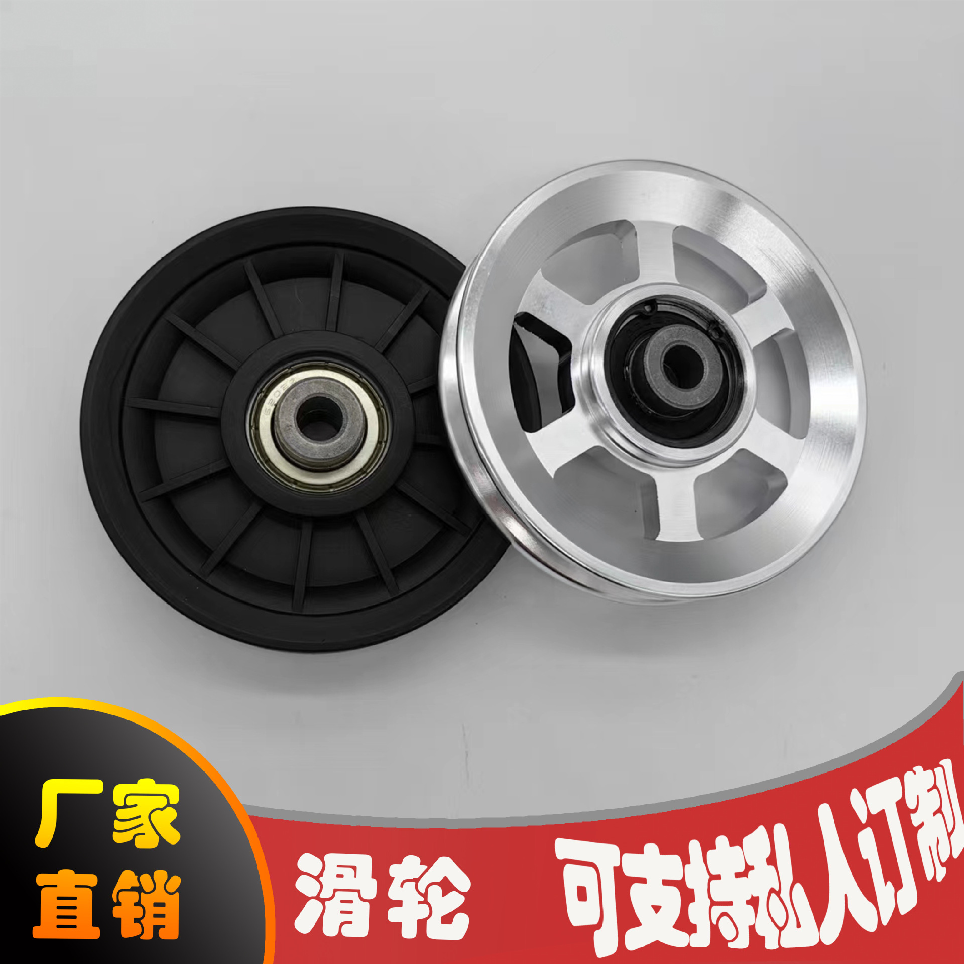 Аксессуары для фитнес-оборудования, черный пластиковый нейлоновый ролик для фитнеса