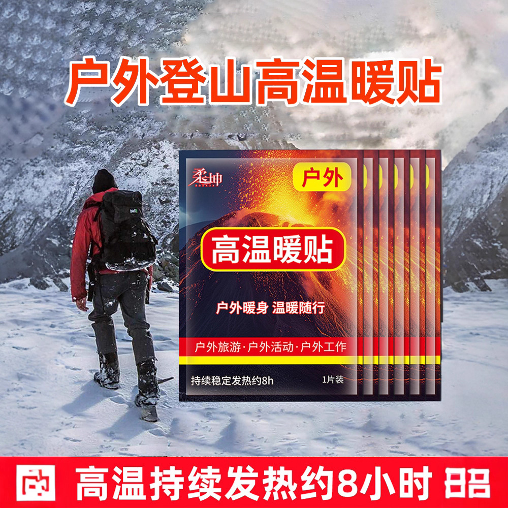 Пластырь Нуанбао с высоким температурным режимом для детей, самонагревающийся компресс для outdoor, согревающий пластырь для альпинизма, улучшенная защита от холода в путешествиях