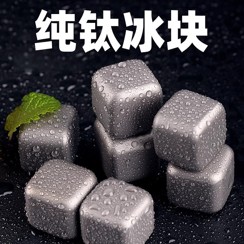 Ледяной блок из чистого титана, пищевого качества, быстро замороженный