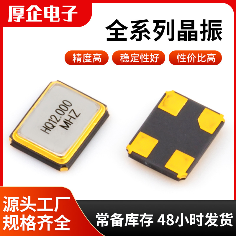 SMD кристаллический осциллятор 3225 13.52127Mhz 13.56Mhz