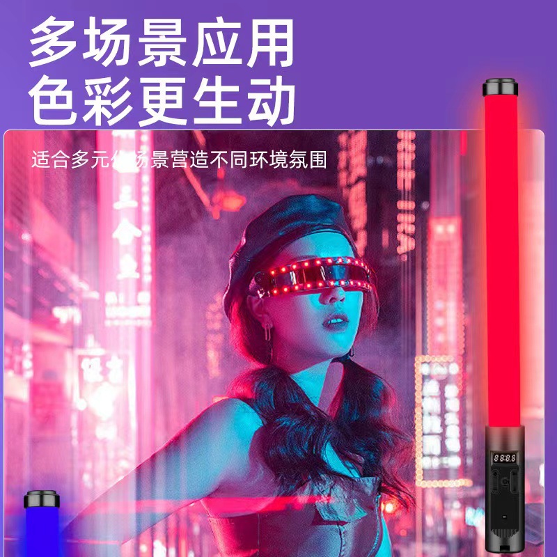 RGB handheld fill light stick photography fill light indoor shooting light full color outdoor live broadcast atmosphere light LED stick light