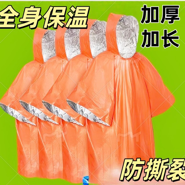 Портативная алюминиевая фольга одежда для выживания на улице противогипотермия и антизаморозка дождевик для кемпинга стиль альпинизма экстренная термоизоляция экстренное одеяло