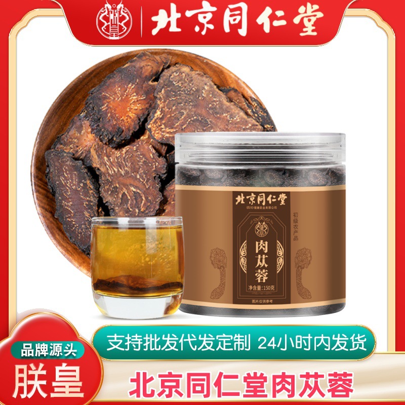 Цистанхе десертикола 150 г/банка от Пекин Тунжэньтанг, ломтики Жэньхуан (новая упаковка)