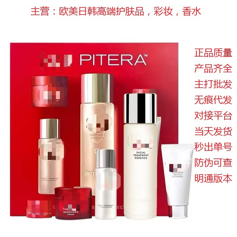 Big Brand Beauty Sk All-Star образец среднего размера кристально чистый набор из пяти предметов фея вода чистая роса большая красная бутылка крем для лица крем для глаз очищение