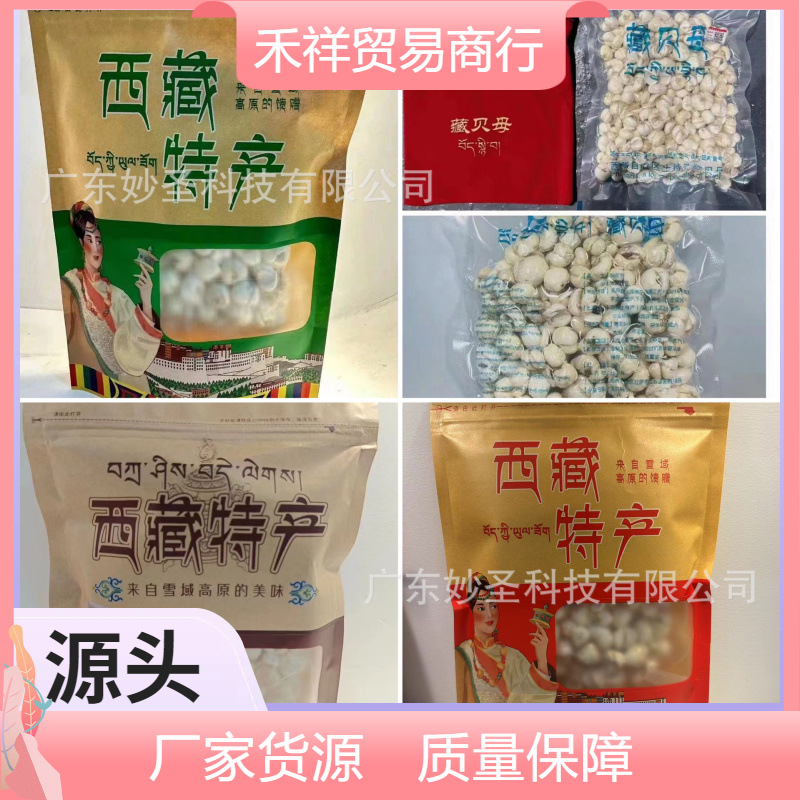 250г Фритиллярия Тибета, набор из 500г бархатной ткани, вакуумная упаковка, оптовая продажа Фритиллярии из Сычуани и Чжэцзяна