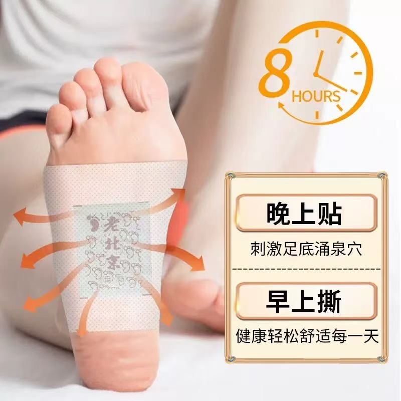 In-Stock Authentic Beijing Foot Patches with Mugwort, Genuine Moxibustion Patches, Loose Patches for Acupoints, Wholesale Foot Patches for the Soles of the Feet