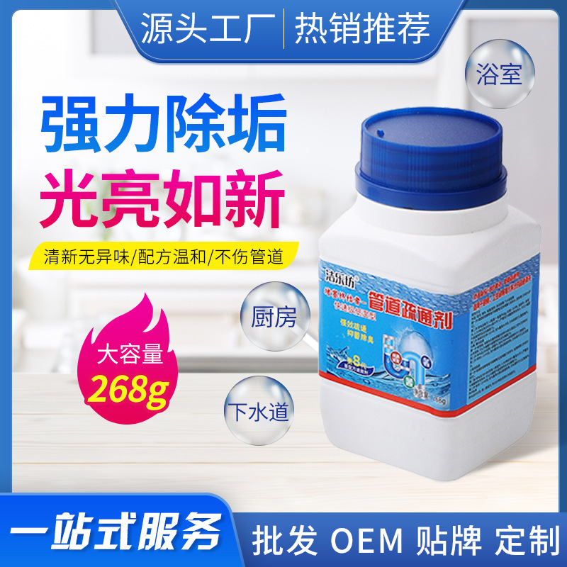 Мощное средство для прочистки канализации, устраняет засоры в кухне, туалете и раковинах, очищающее и прочистное средство