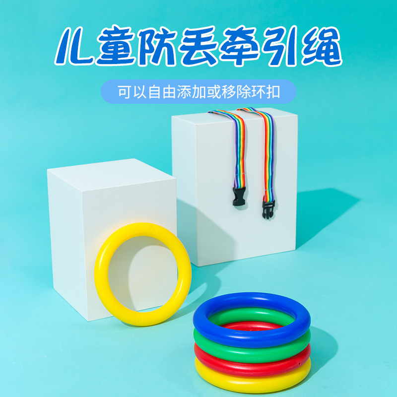 Многофункциональный шнур для детей, очередь в детском саду, шнур для путешествий