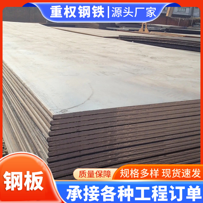 Foshan steel plate engineering construction wear-resistant steel plate low alloy manganese plate plate laser cutting Q235 plate