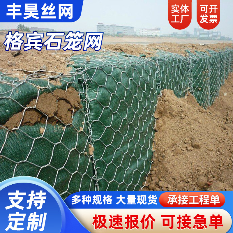 Производитель габионных сеток, защита и укрепление рек, защита склонов, оптовая продажа габионных сеток, ренолитный мат, клетка для контроля наводнений