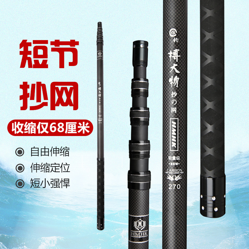 Copy net rod carbon short section mini small rod shrink positioning high carbon copy net rod fishing rod fishing net fishing gear fishing