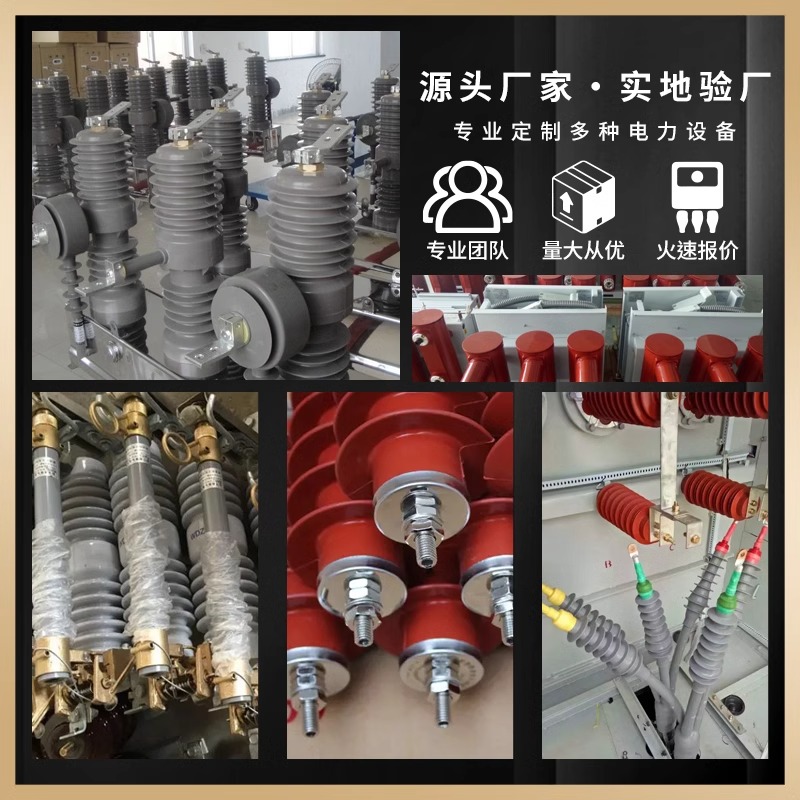 Jn15-12/31.5-210Mm Indoor High-Voltage Grounding Switch 10Kv Ring Cabinet Central Grounding Knife Switch