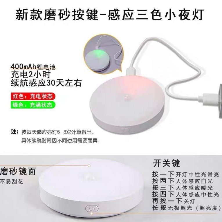 Ufo Style Human Body Sensor Two-Color Night Light Button Sensor Dimming and Color Smart Wardrobe Light Type-C Charging