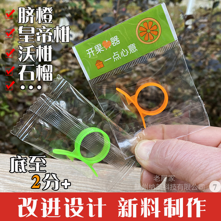 Открывалка для мандаринов, кольцо для пальца