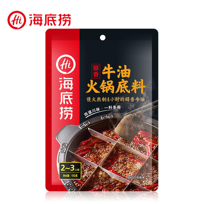 Haidilao Hot Pot Base Dipping Sauce Self-Heating Hot Pot Dry Mixed Rice Crayfish Pickled Fish Barbecue Seasoning Wholesale