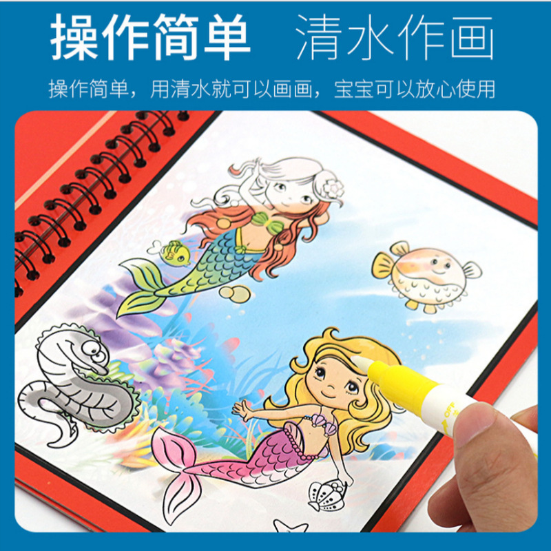Magic Magic Graffiti Water Painting Book Children's Kindergarten Baby Painting Book Repeatedly Fill in Color Book Princess Water Painting Book