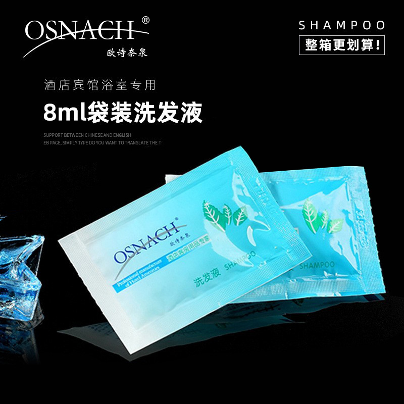 Hotel-Specific Disposable Shampoo and Shower Gel Bag Hotel Toiletries Small Bag 8ml Shampoo Cream Wholesale