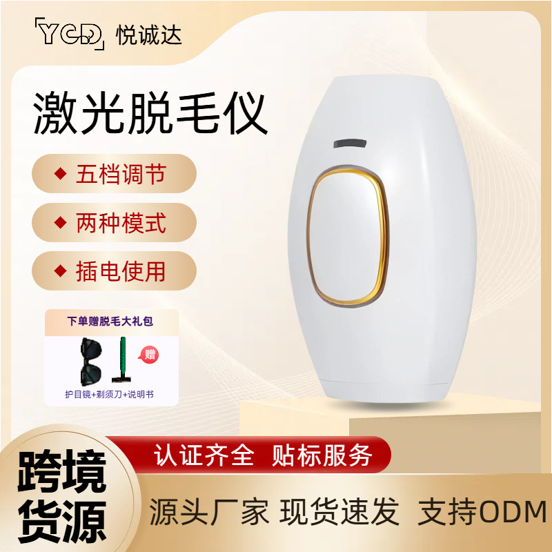 Прибор для удаления волос IPL, домашний, безболезненный, с функцией фотомолодежи, прямая продажа от производителя