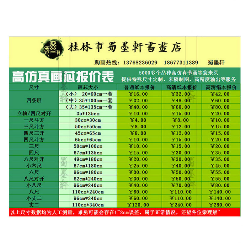 44-551 Chinese painting calligraphy and painting waterfall landscape welcome pine cornucopia living room decoration high simulation painting core wholesale