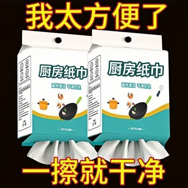 600 Sheets] Hanging Kitchen Paper Towel Large Pack Lazy Rag Oil-Absorbing Paper Absorbent Paper Thickeneded Cleaning Paper Towel