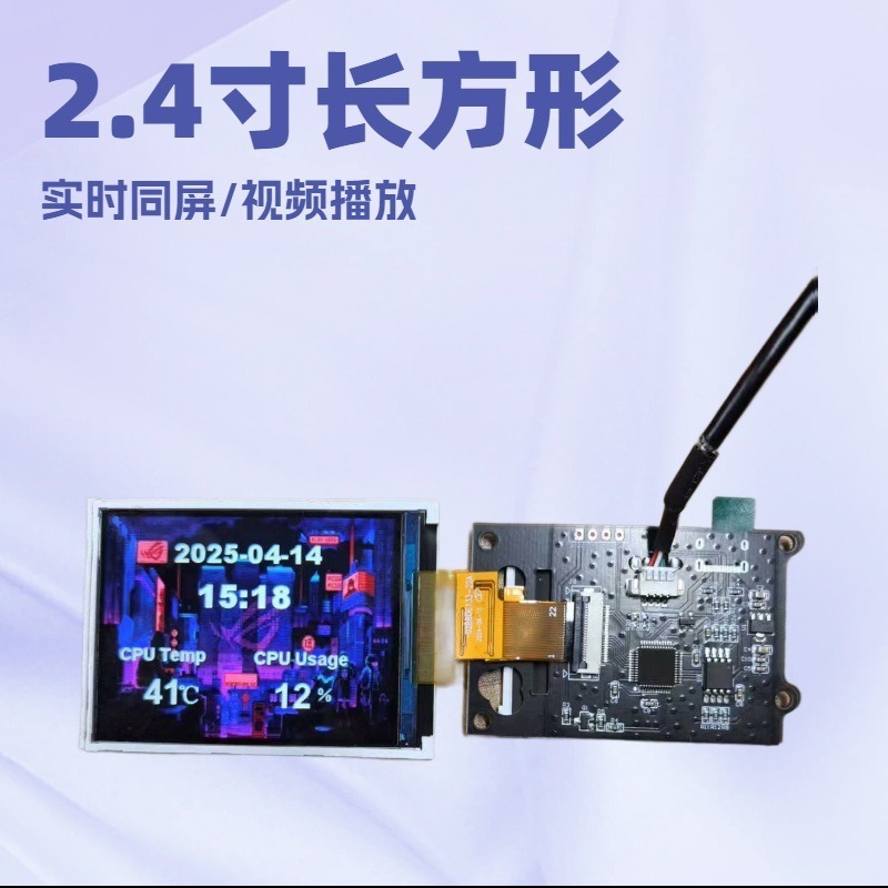 2.4inch Dual Screens + Board Smart Display Case Temperature Time Free DIY Foreign Computer Dual Screen Hot Model