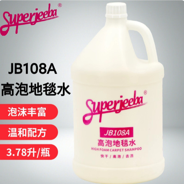 Baiyun Cleaning High Foam Carpet Water Cleaner Powerful Decontamination Cleaning Liquid Hotel Commercial High Efficiency Carpet Washing Water