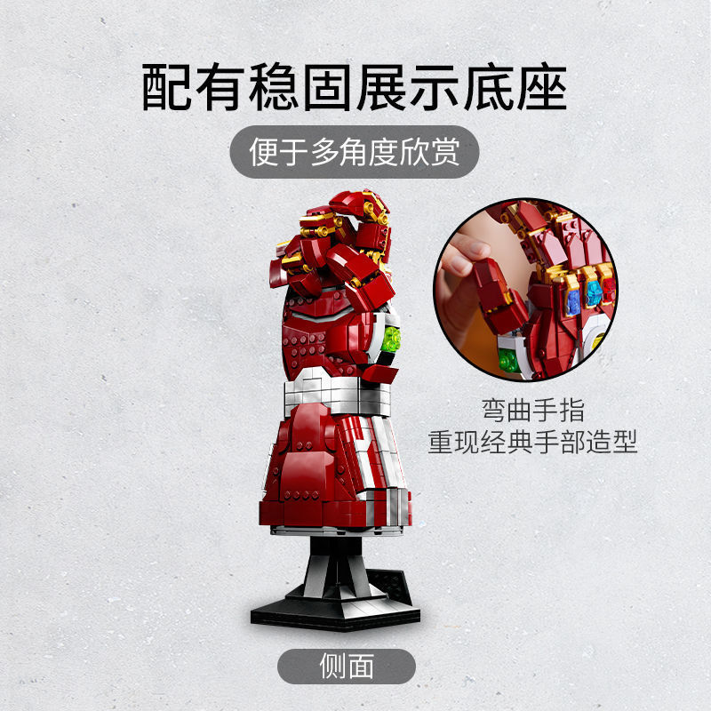 Compatible with Lego Marvel Iron Man Series 76223 Nano Infinity Gauntlet Building Puzzle Bricks for Ages 6 and Above