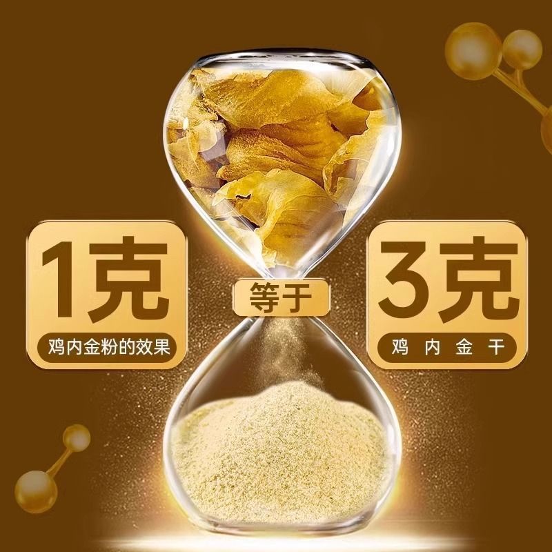 Beijing Tongrentang chicken gold powder 250g chicken gold dry goods children chicken gold anorexia poria yam chicken gold