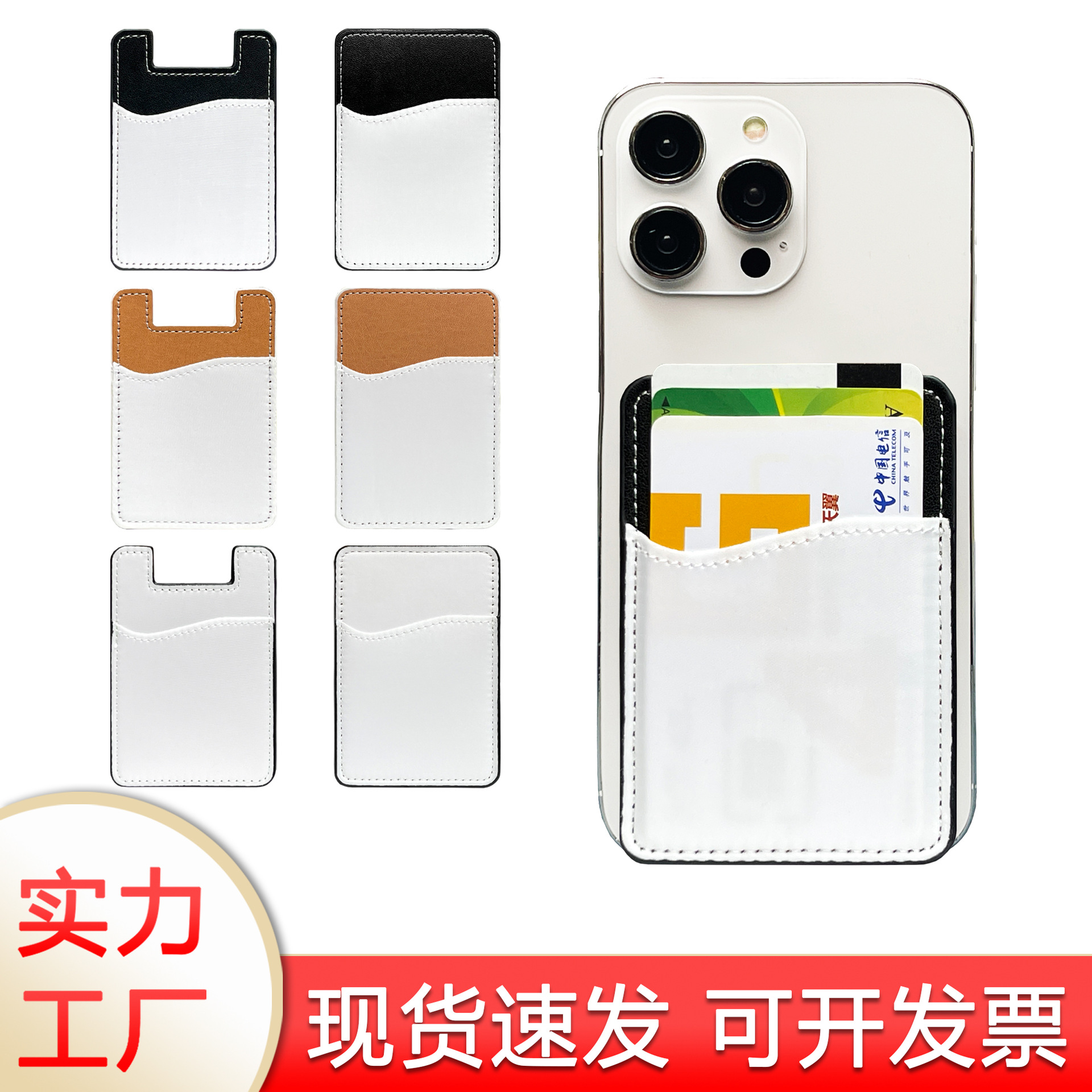 Factory Direct Supply Heat Transfer Blank Phone Back Sticker Card Holder Sublimation Phone Sticker In-Stock Card Holder Creative