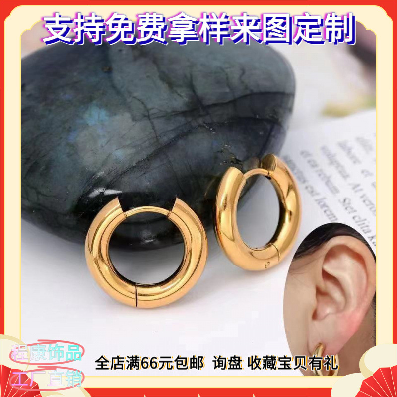 European and American Style Heavy Metal Gold Round Stainless Steel Earrings Titanium Steel Round Coil Earrings Fashion Trendy Jewelry