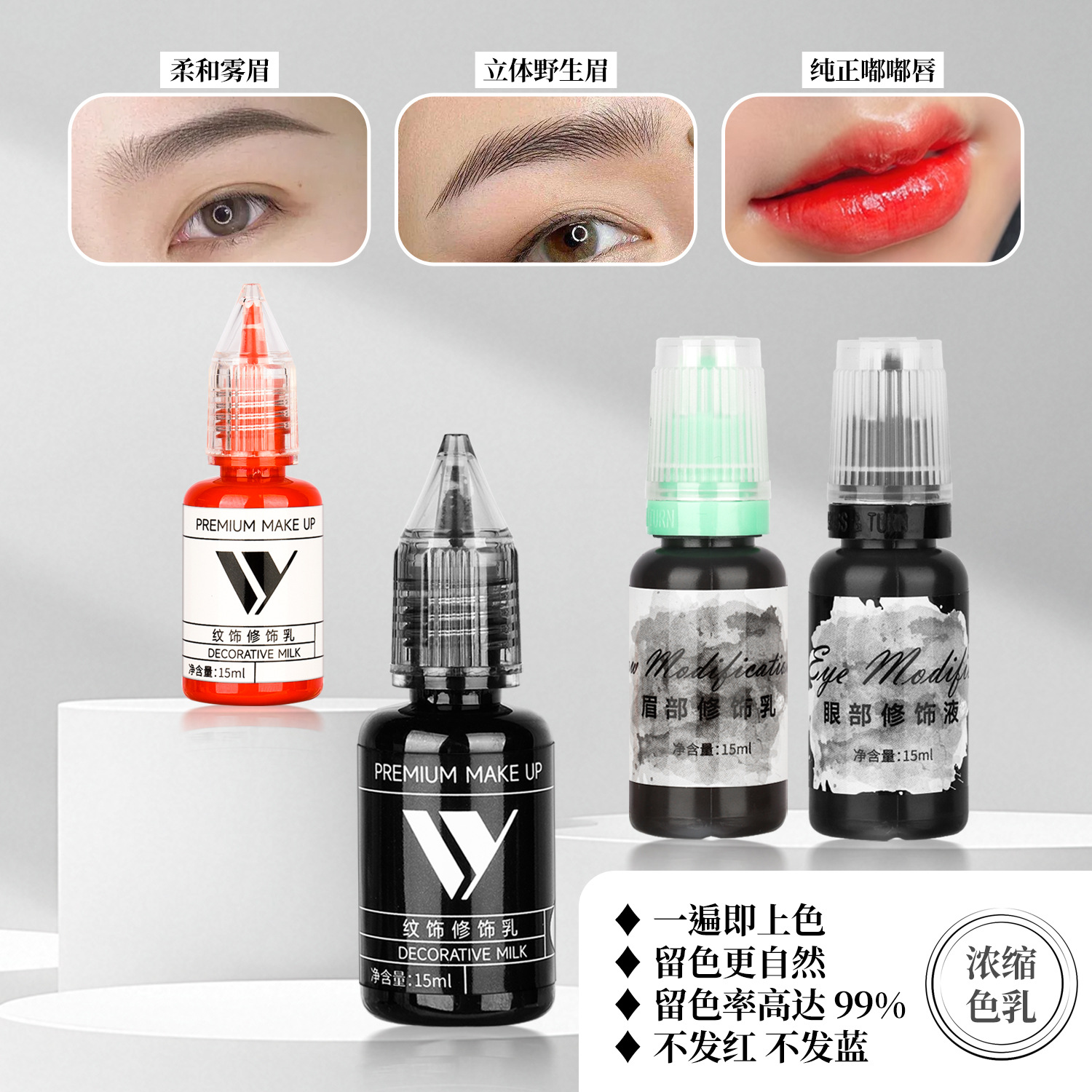 Tattoo Color Pigment Does Not Discolor, High Saturation, Small Molecule, Fast Color Milk, One-Time Coloring, Wild Line Eyebrow Tattoo Embroidery Color Milk