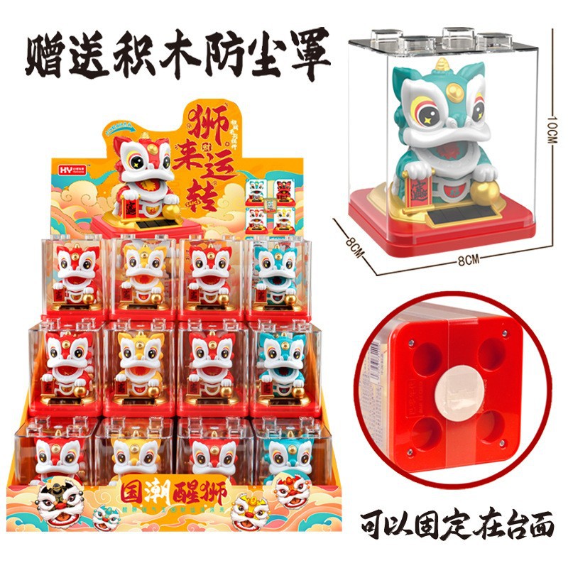 New Year's Hot-Selling Solar-Powered Nodding Lion Dance Figurine for Car, Office Decoration, Tourist Attraction Souvenir, Collectible Figure Wholesale