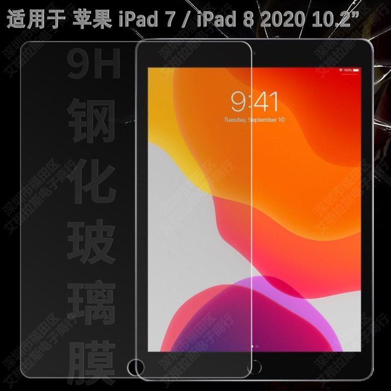 For Apple iPad 10 tempered glass film 10.9 inch protective film HD glass film 2022 New