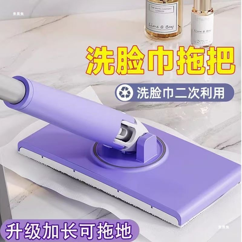 Home Bathroom Household Small Face Towel Multifunctional Lazy Cleaning Flat Automatic Cloth Mop