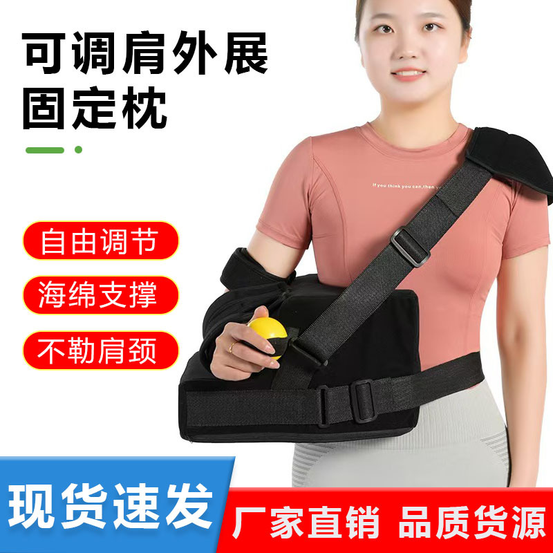 Медицинский регулируемый бандаж для плеча при переломах, поддержка для травм ротаторной манжеты